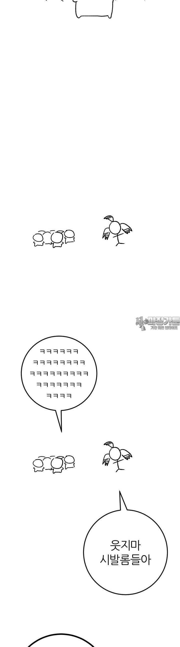 군게 코믹스 [1부 후기] + 공지 6