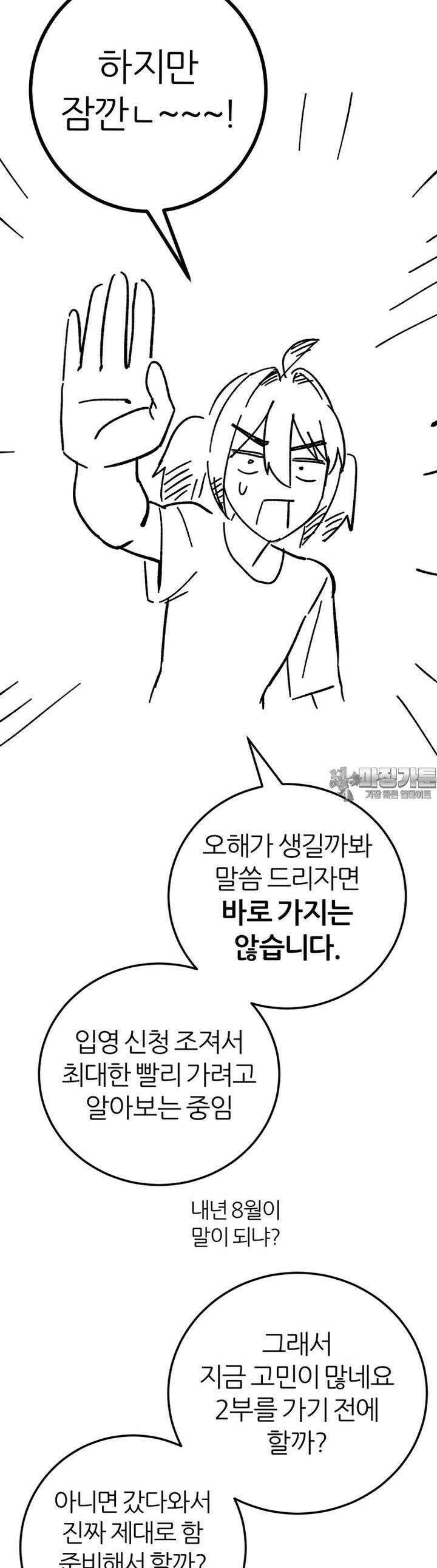 군게 코믹스 [1부 후기] + 공지 7