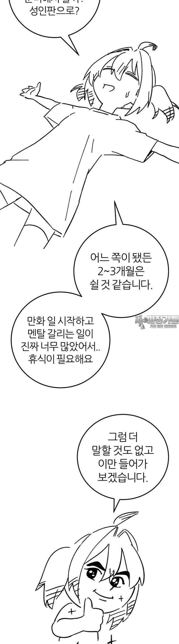 군게 코믹스 [1부 후기] + 공지 8