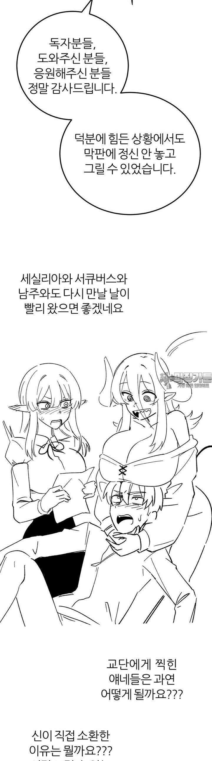 군게 코믹스 [1부 후기] + 공지 9