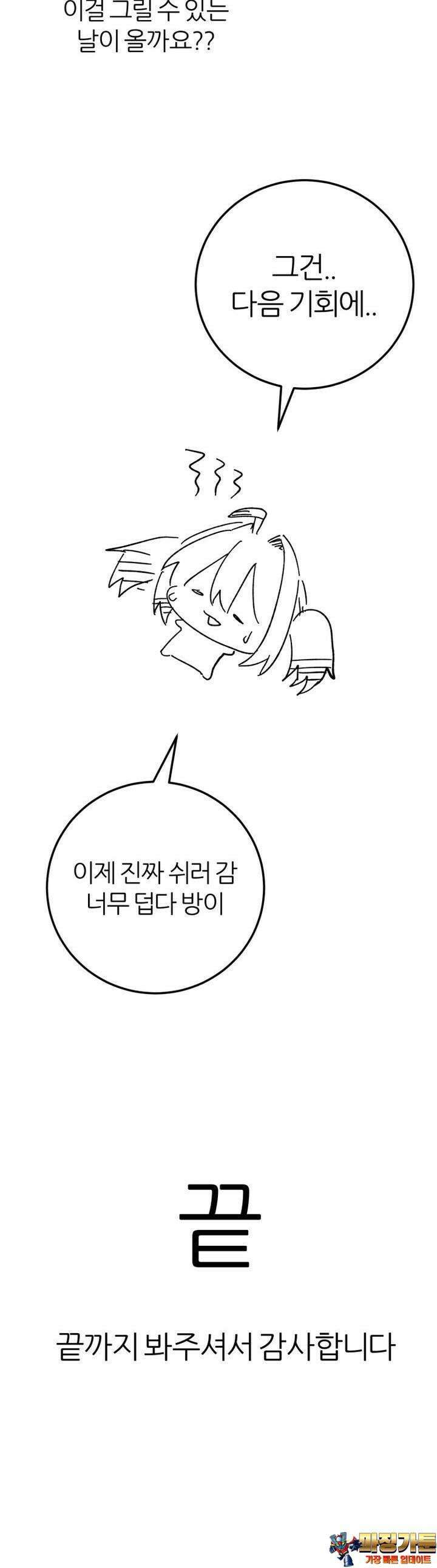 군게 코믹스 [1부 후기] + 공지 10