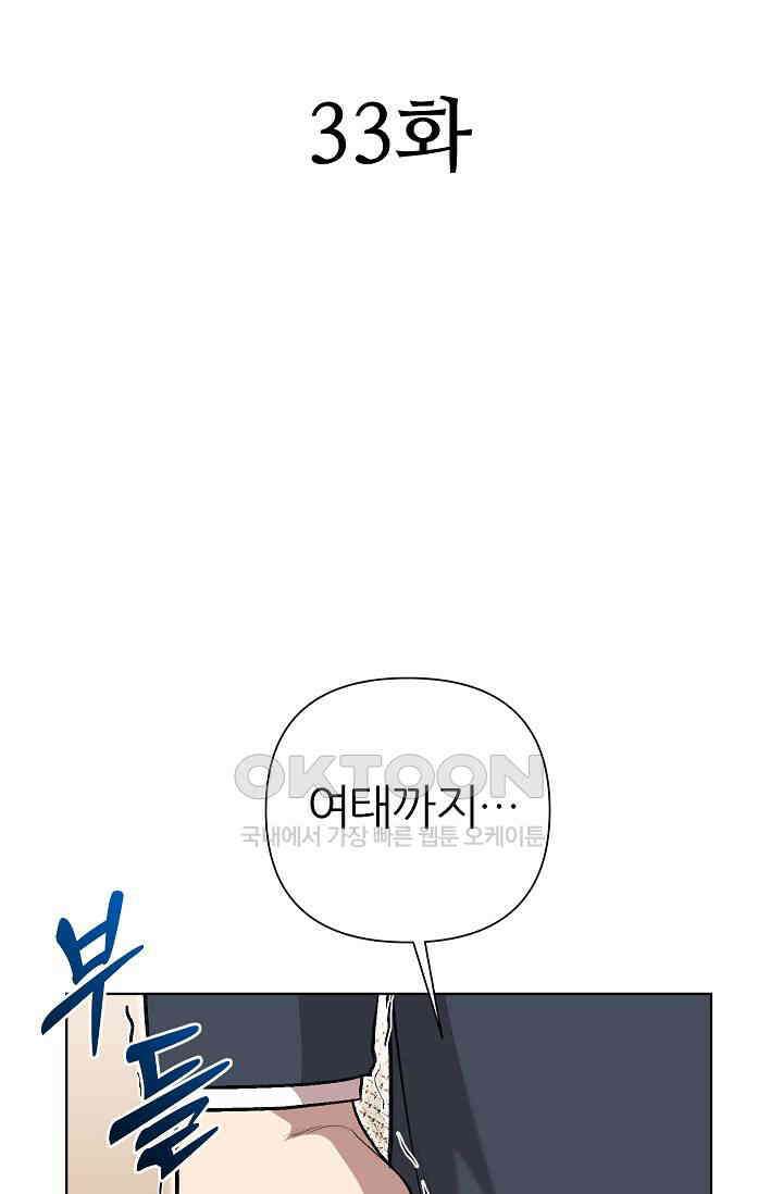 도사 전준석 33화 2