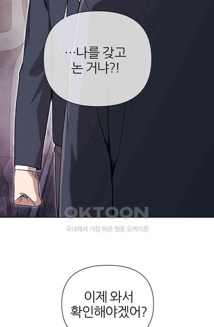 도사 전준석 33화 4