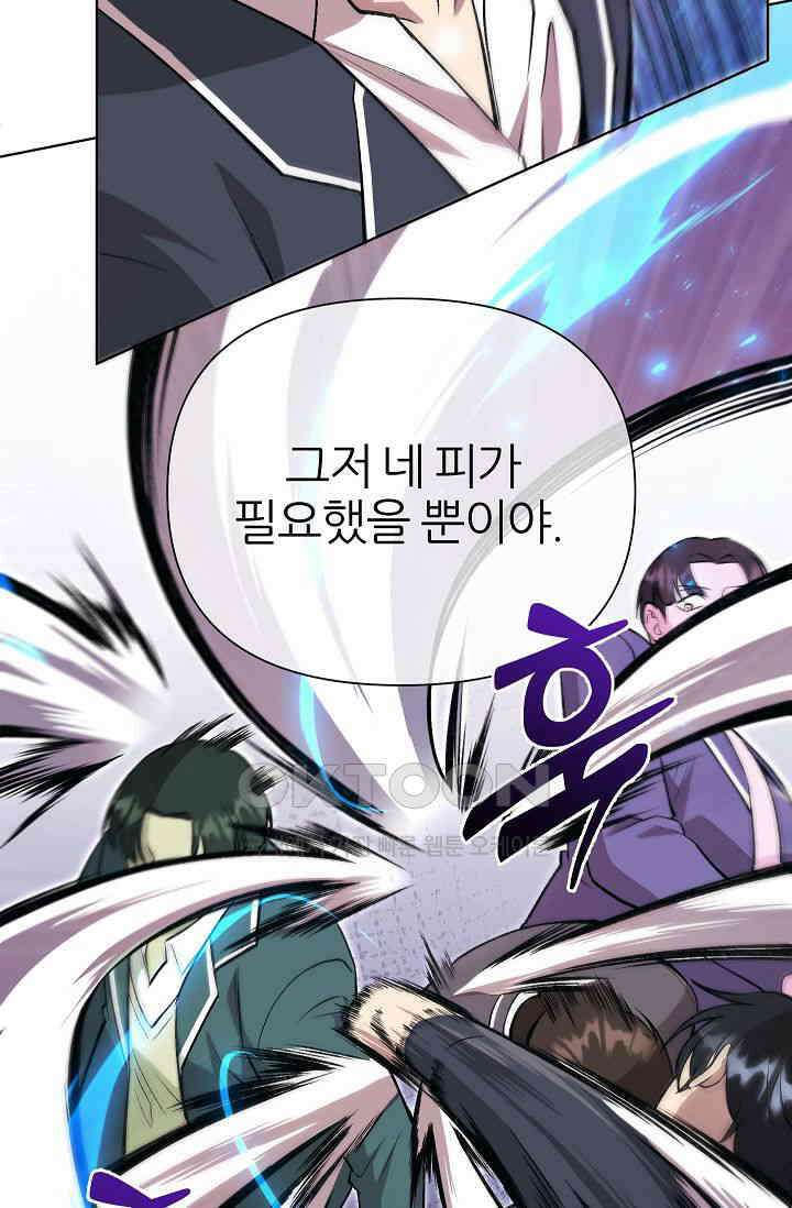 도사 전준석 33화 10