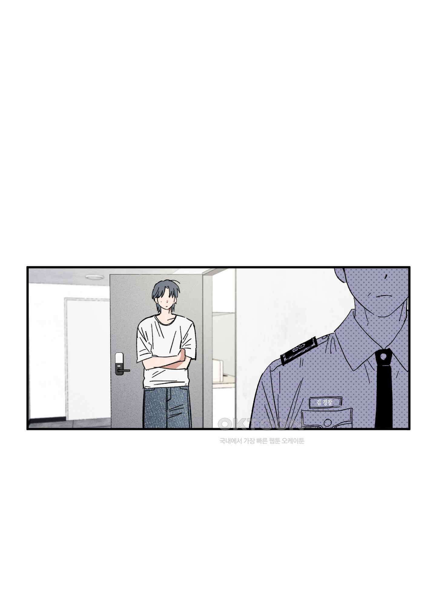 짝사랑 랑데부 28화 2