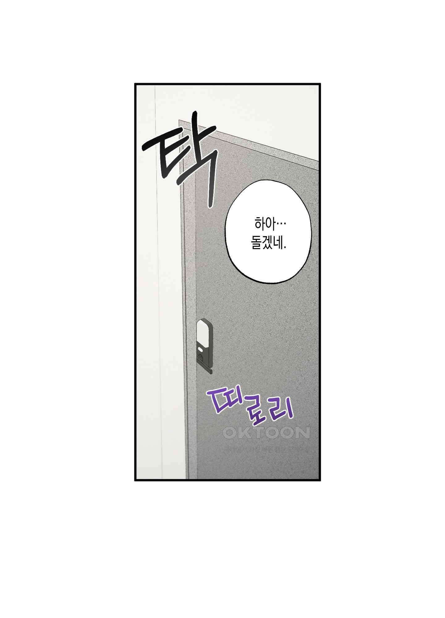 짝사랑 랑데부 28화 5