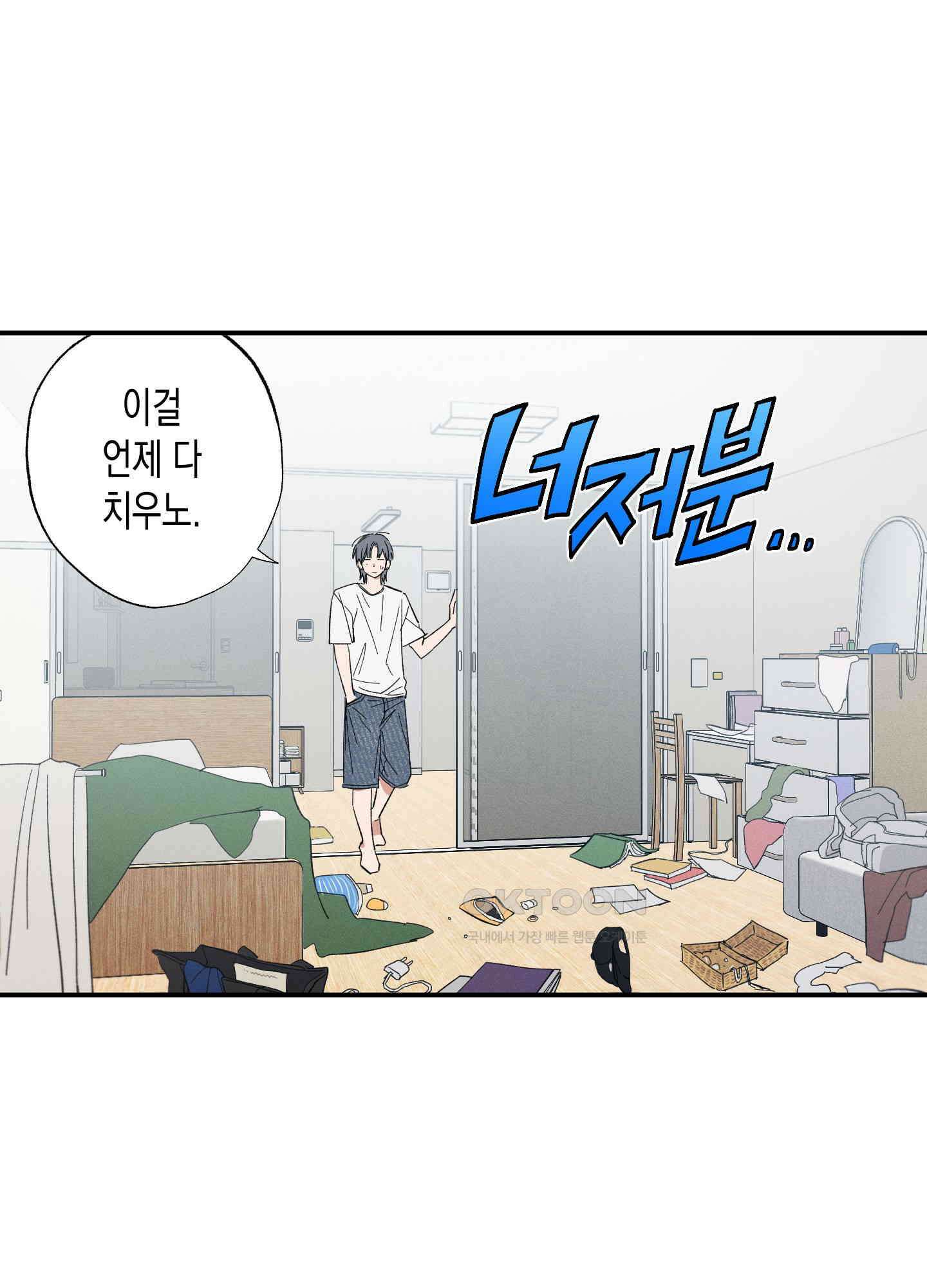 짝사랑 랑데부 28화 6