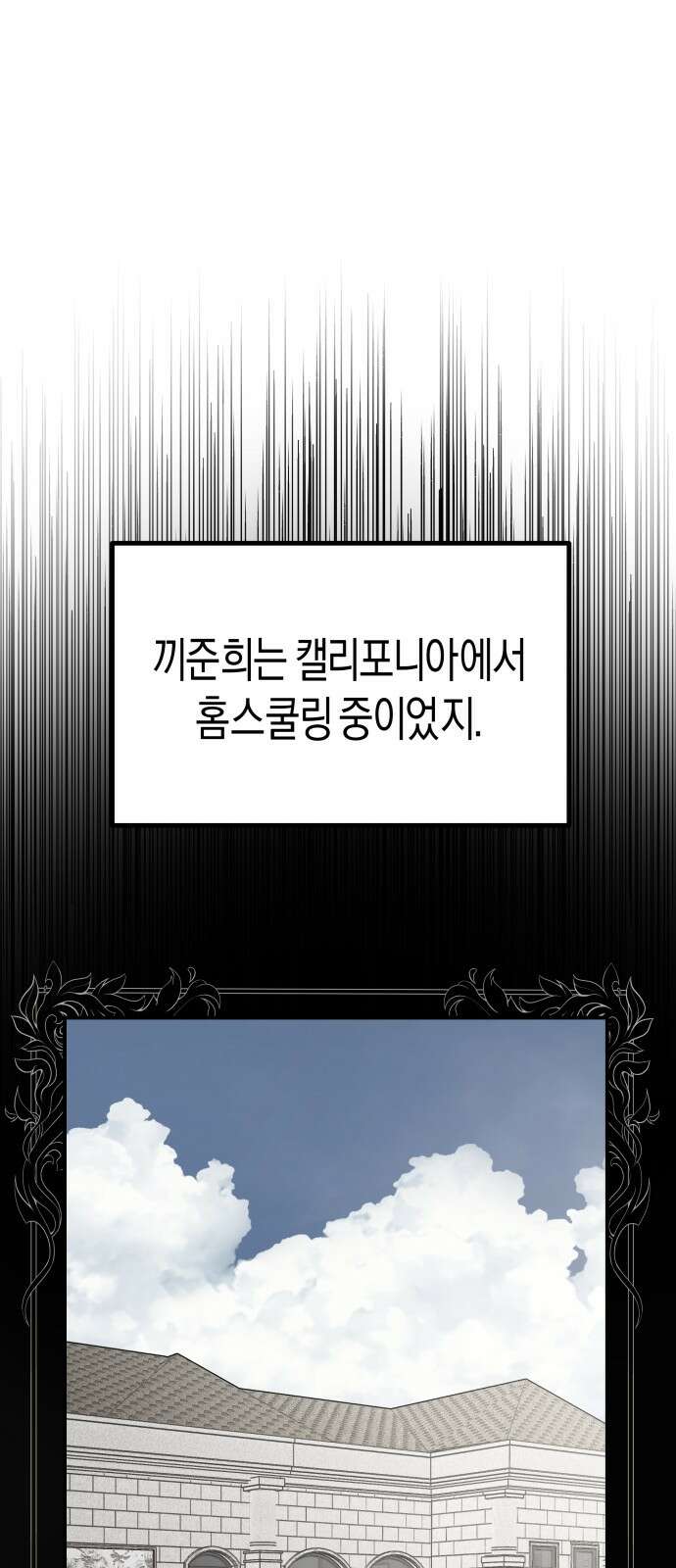 기자매 30화 준희의 장례식 5