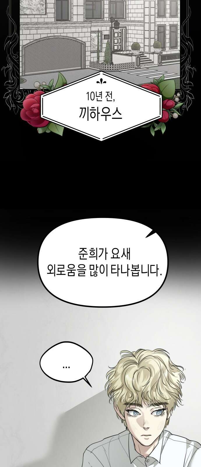 기자매 30화 준희의 장례식 6