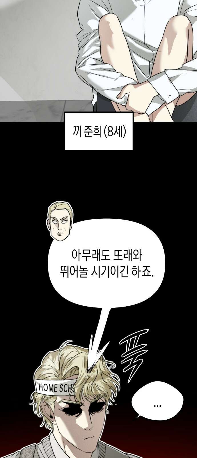 기자매 30화 준희의 장례식 7