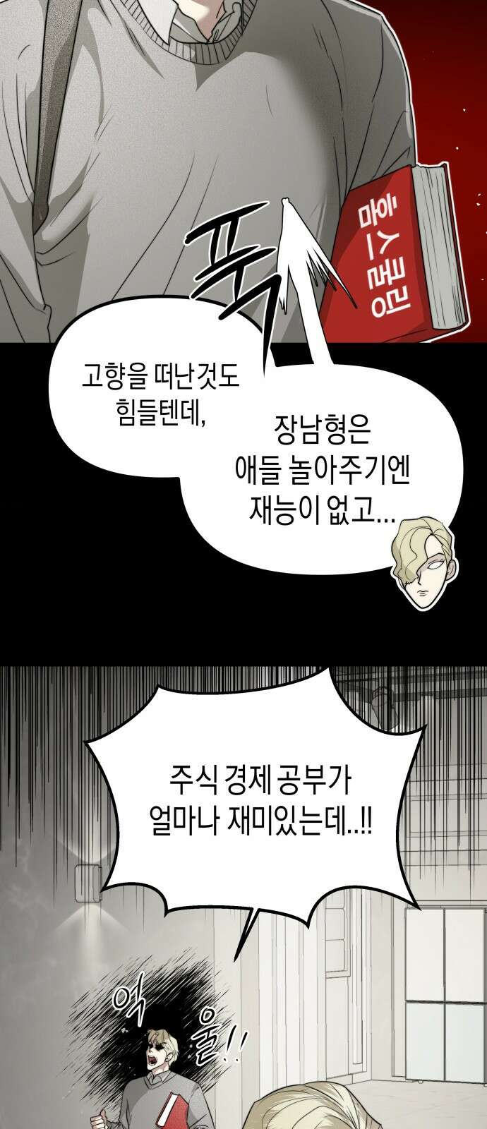 기자매 30화 준희의 장례식 8