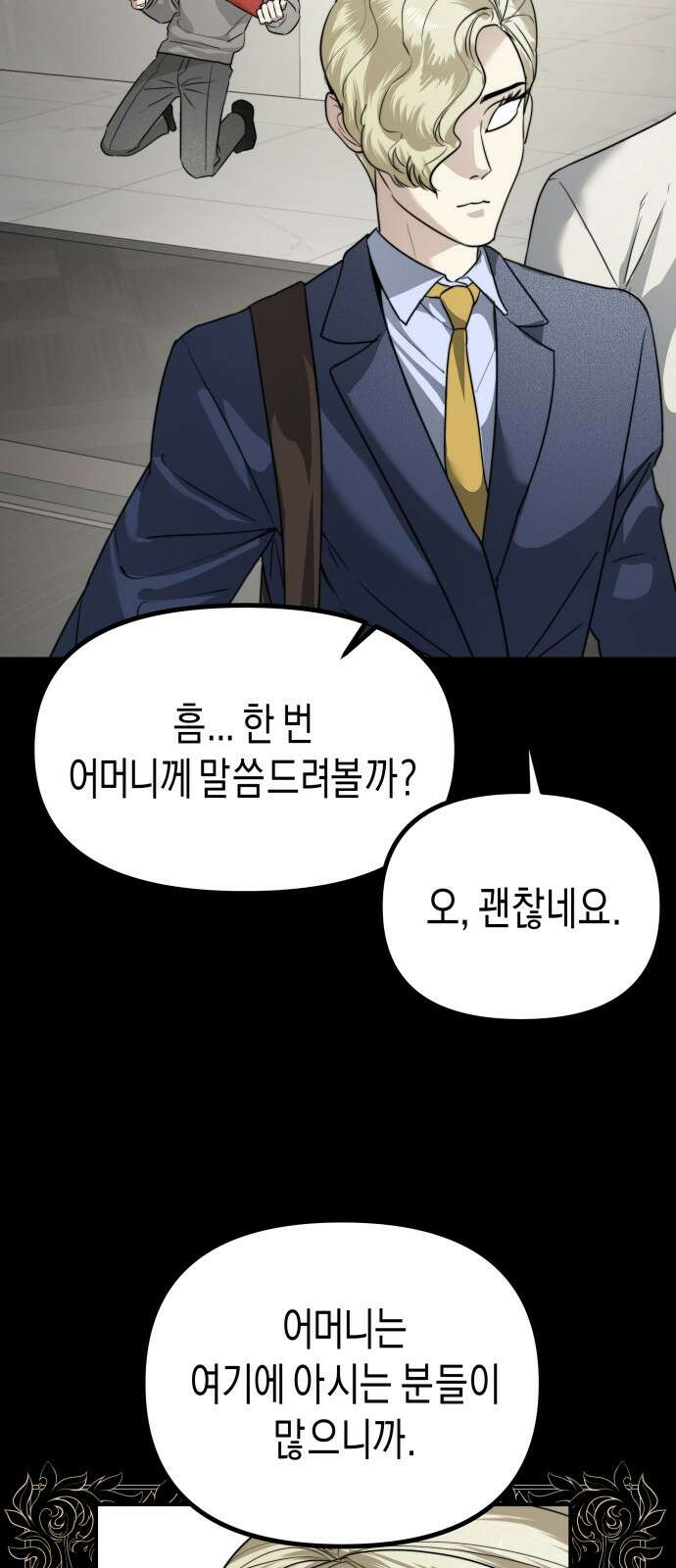 기자매 30화 준희의 장례식 9