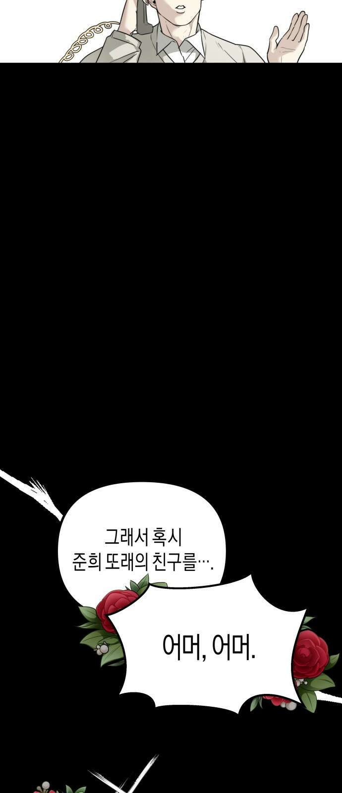 기자매 30화 준희의 장례식 11