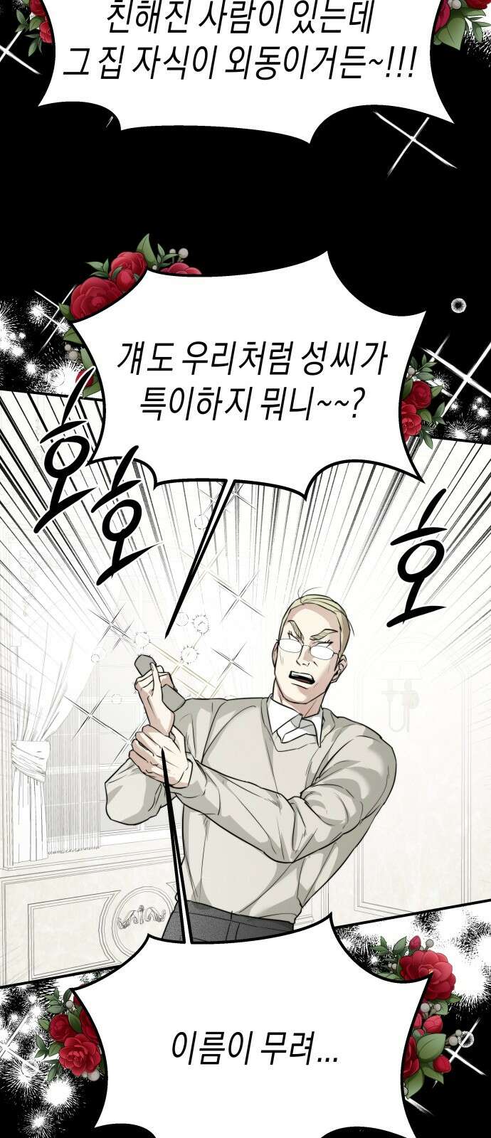 기자매 30화 준희의 장례식 13