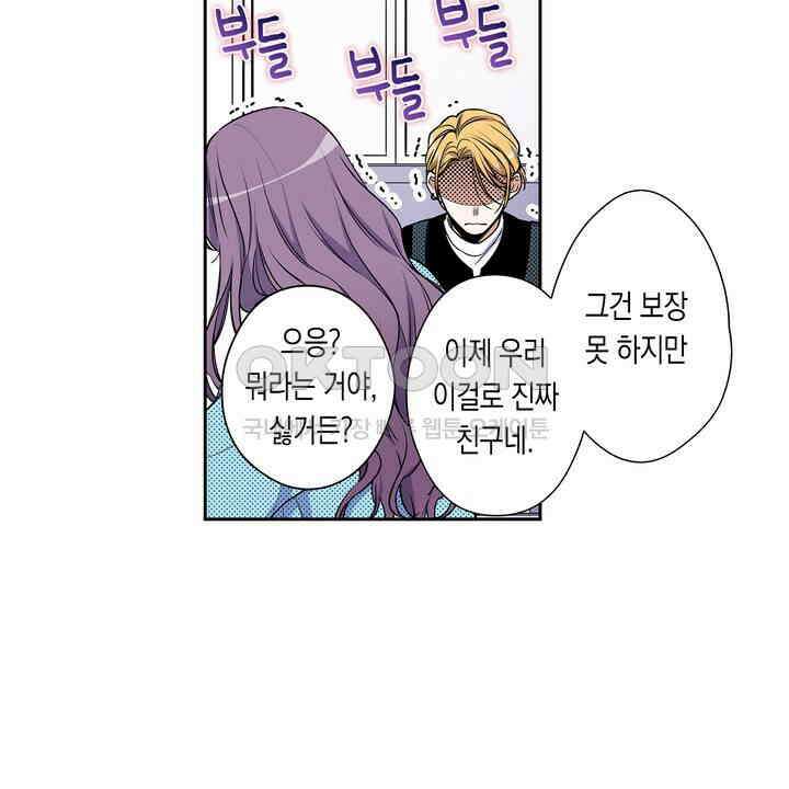 귀신 상사를 두근거리게 하고 싶어 97화 6