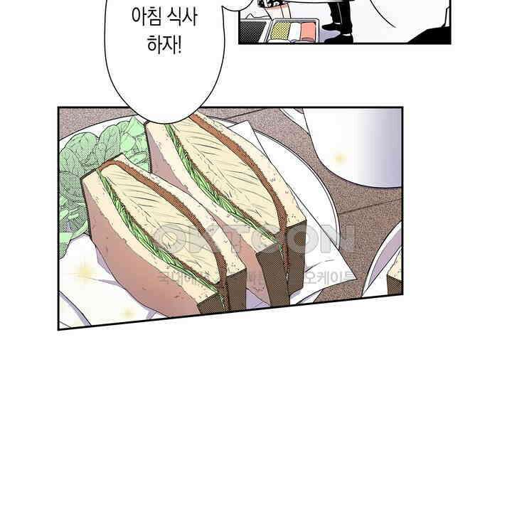 귀신 상사를 두근거리게 하고 싶어 97화 8