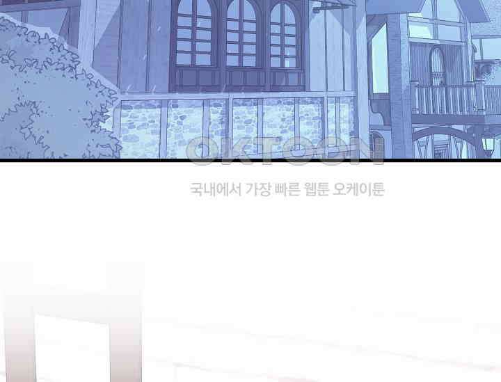 막내가 세계 멸망을 막는 중이래요 47화 2