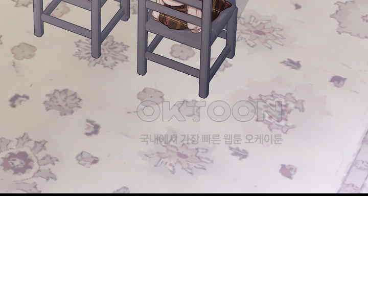 막내가 세계 멸망을 막는 중이래요 47화 5