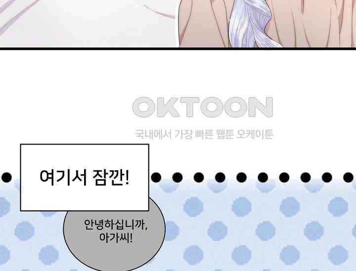 막내가 세계 멸망을 막는 중이래요 47화 8