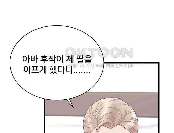 막내가 세계 멸망을 막는 중이래요 47화 11