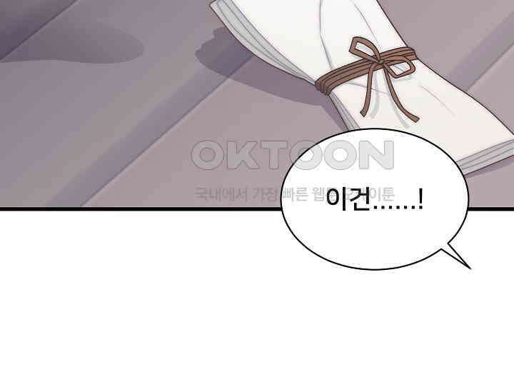 막내가 세계 멸망을 막는 중이래요 47화 15