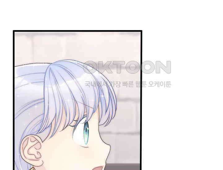 막내가 세계 멸망을 막는 중이래요 47화 19