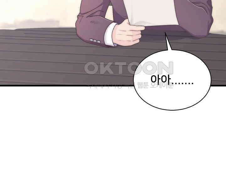 막내가 세계 멸망을 막는 중이래요 47화 24