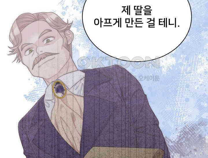 막내가 세계 멸망을 막는 중이래요 47화 28