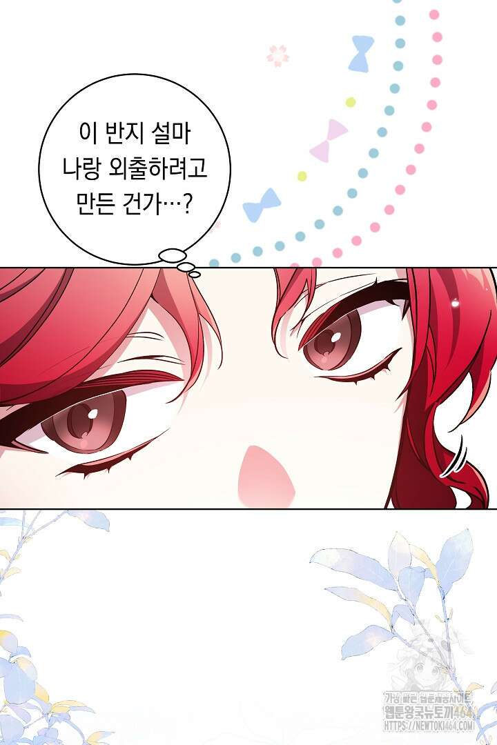 파괴하러 왔습니다 45화 27