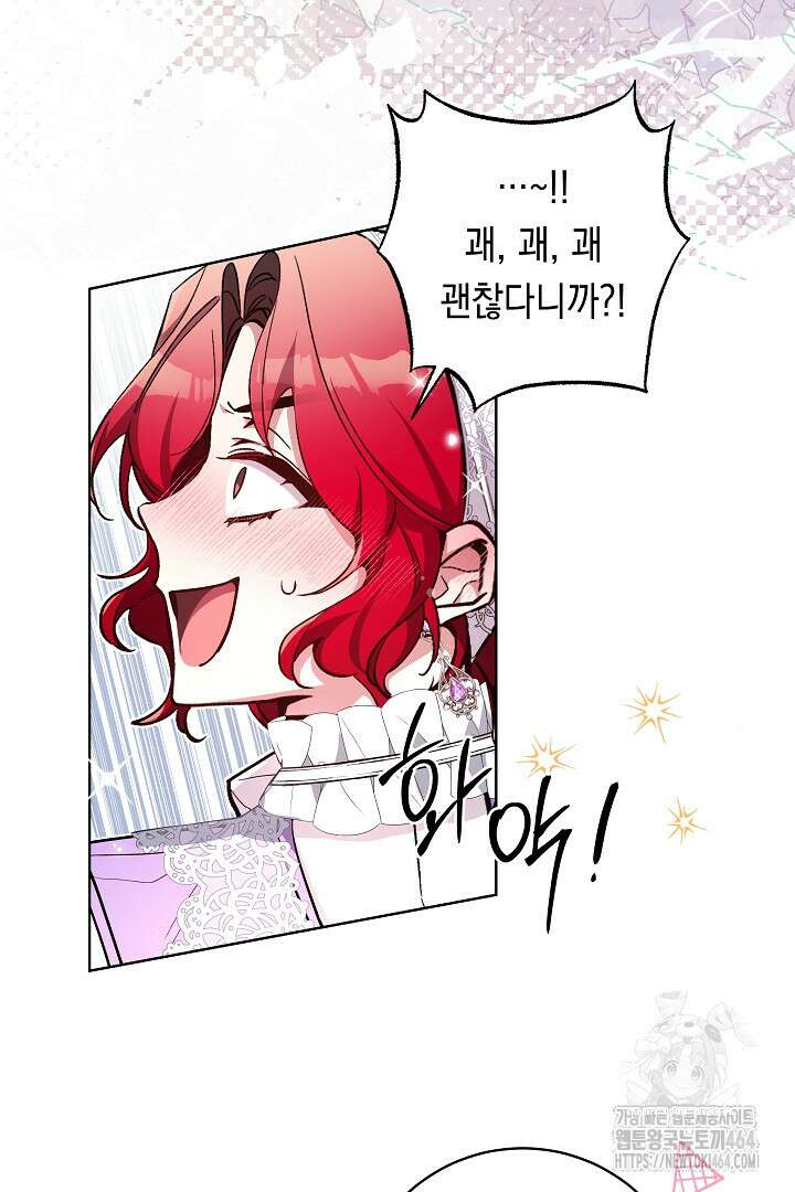 파괴하러 왔습니다 45화 36