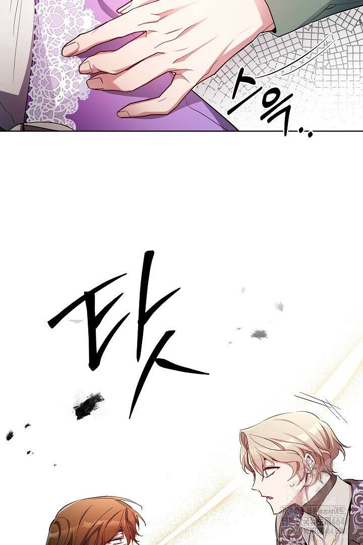 파괴하러 왔습니다 45화 45
