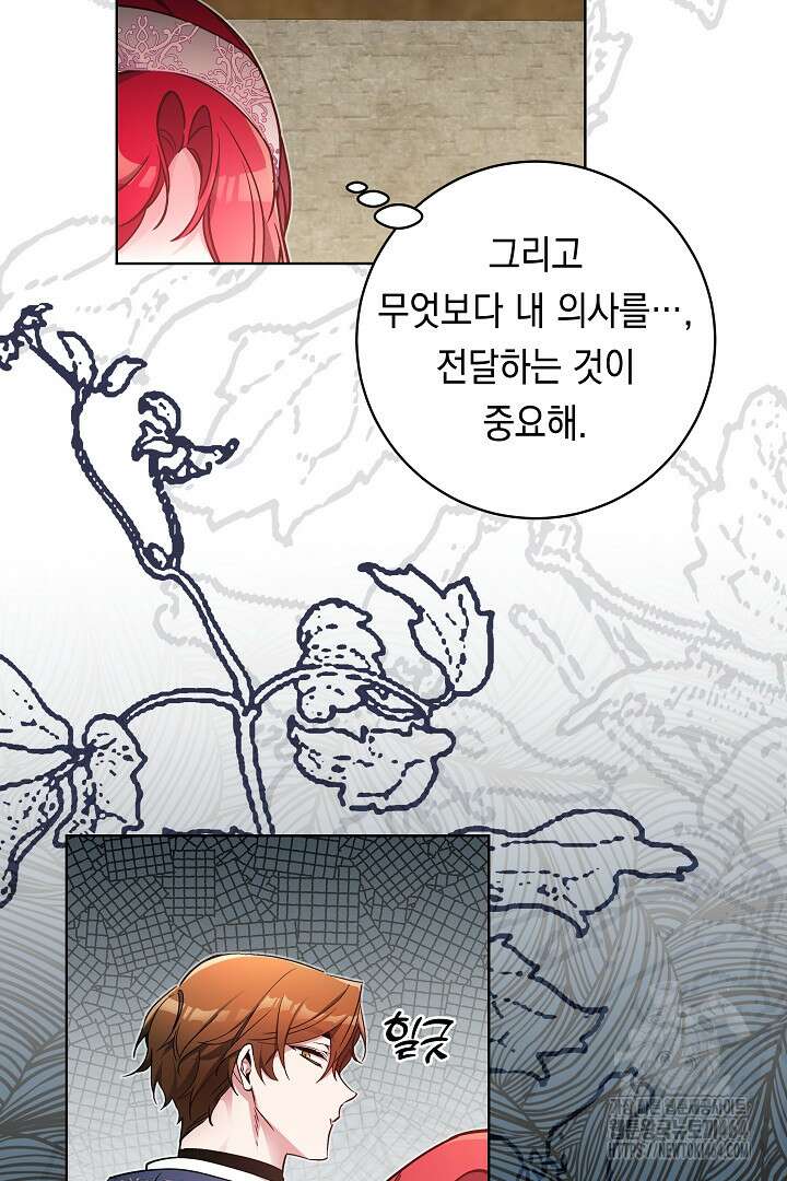 파괴하러 왔습니다 45화 53