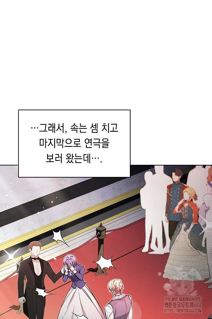 파괴하러 왔습니다 45화 68