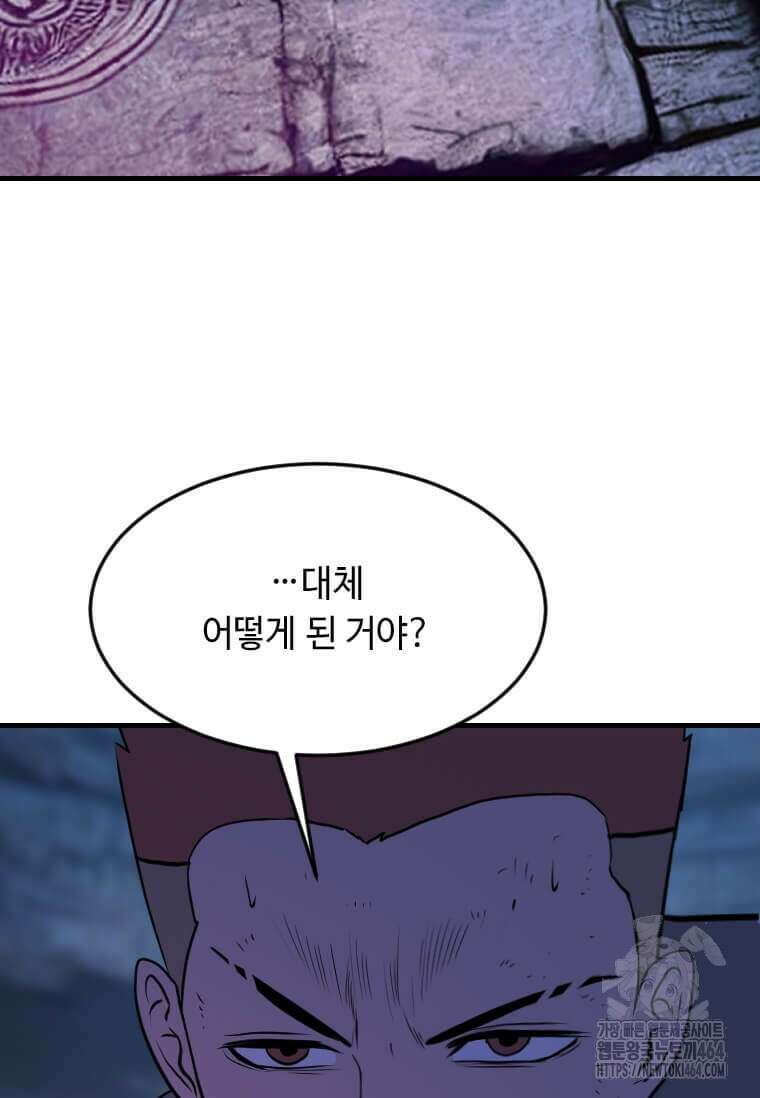 다른 세계에서 주워왔습니다 243화 2