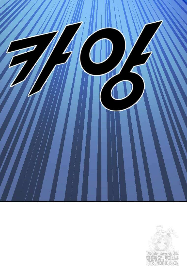 다른 세계에서 주워왔습니다 243화 8