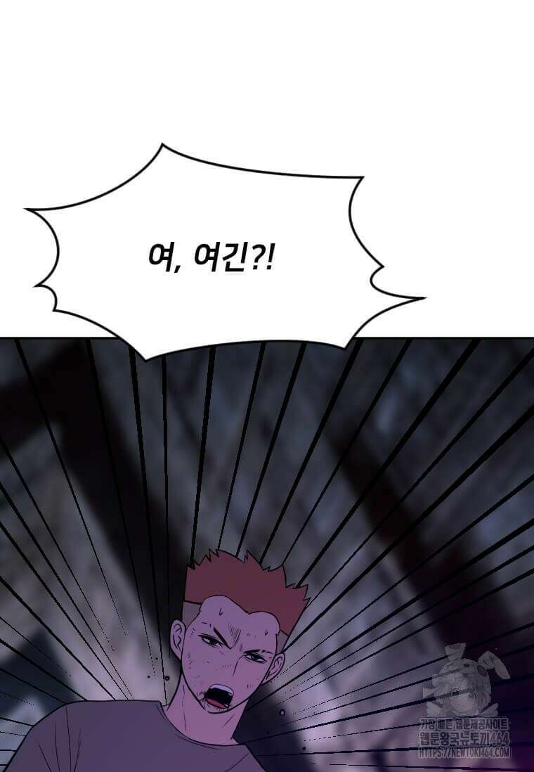 다른 세계에서 주워왔습니다 243화 15