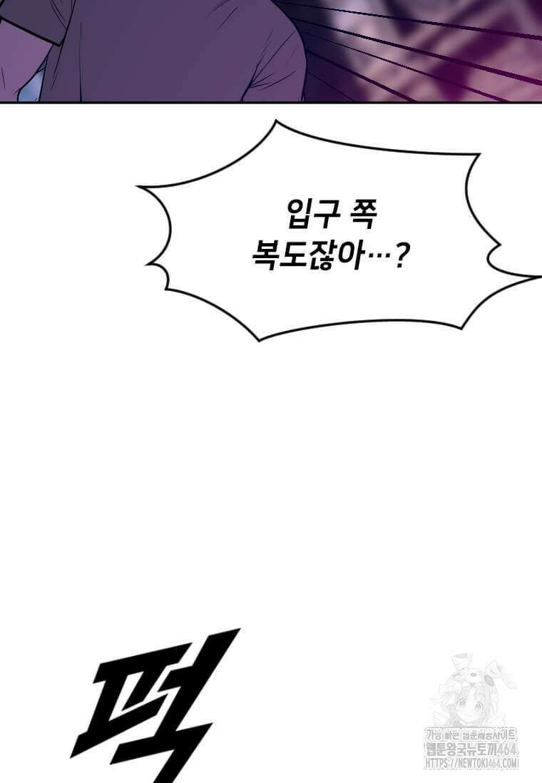 다른 세계에서 주워왔습니다 243화 16