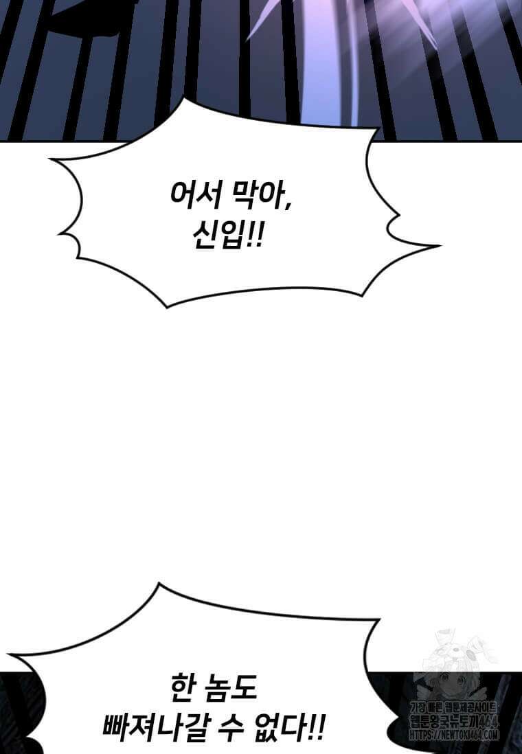 다른 세계에서 주워왔습니다 243화 19