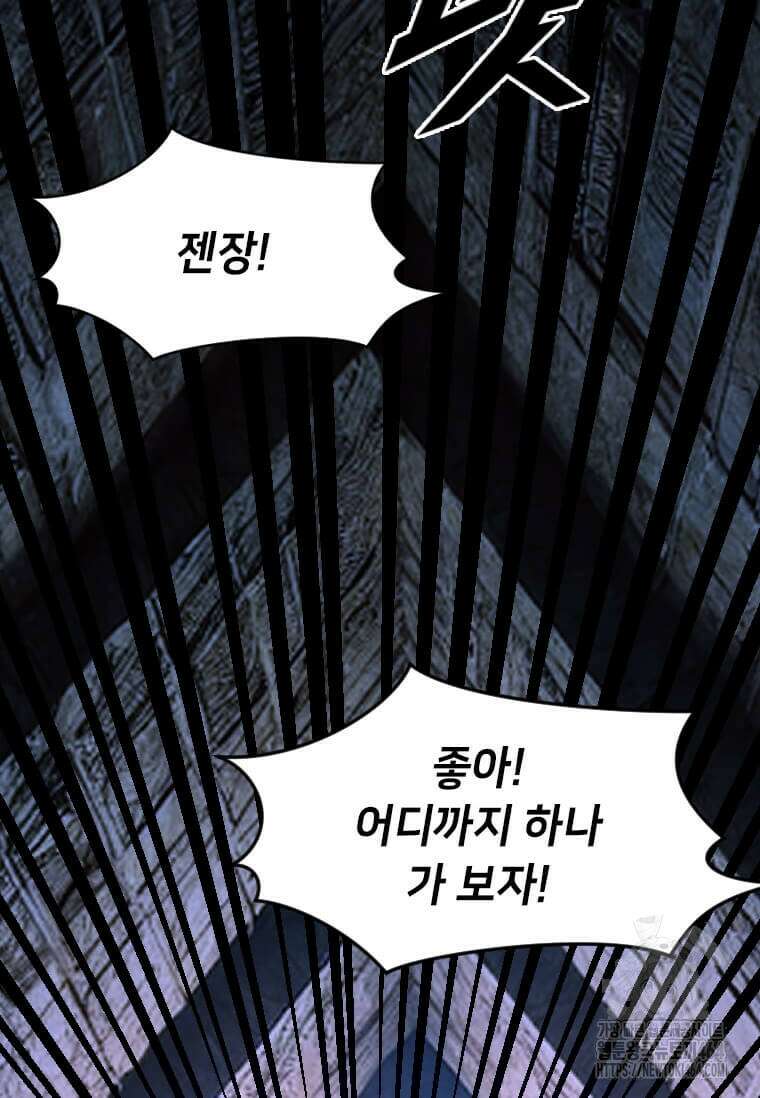 다른 세계에서 주워왔습니다 243화 22