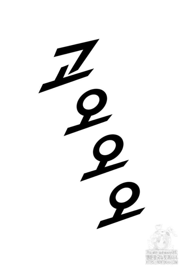 다른 세계에서 주워왔습니다 243화 24