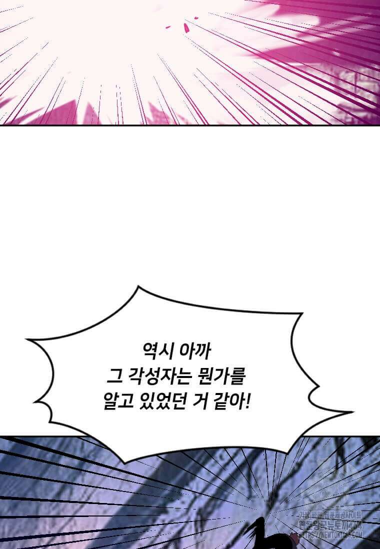 다른 세계에서 주워왔습니다 243화 26