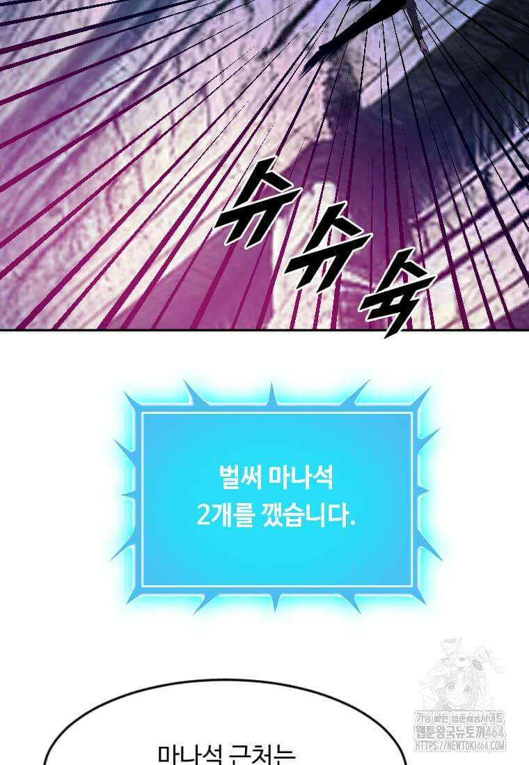 다른 세계에서 주워왔습니다 243화 27