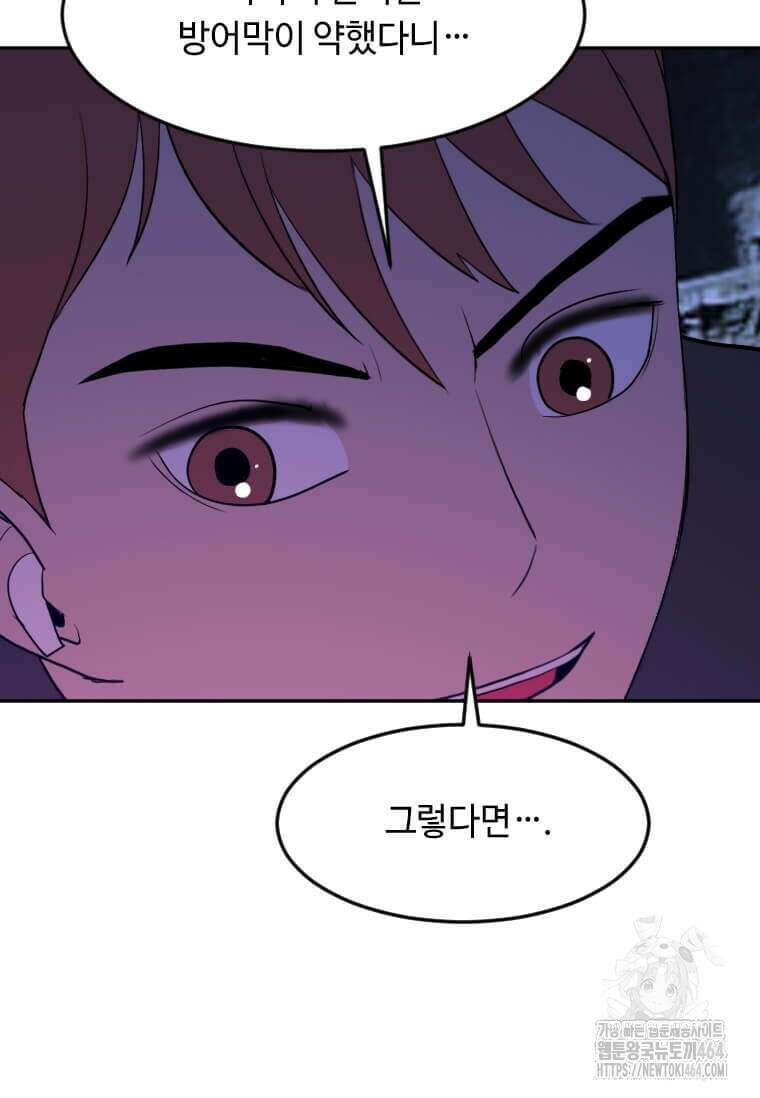 다른 세계에서 주워왔습니다 243화 28