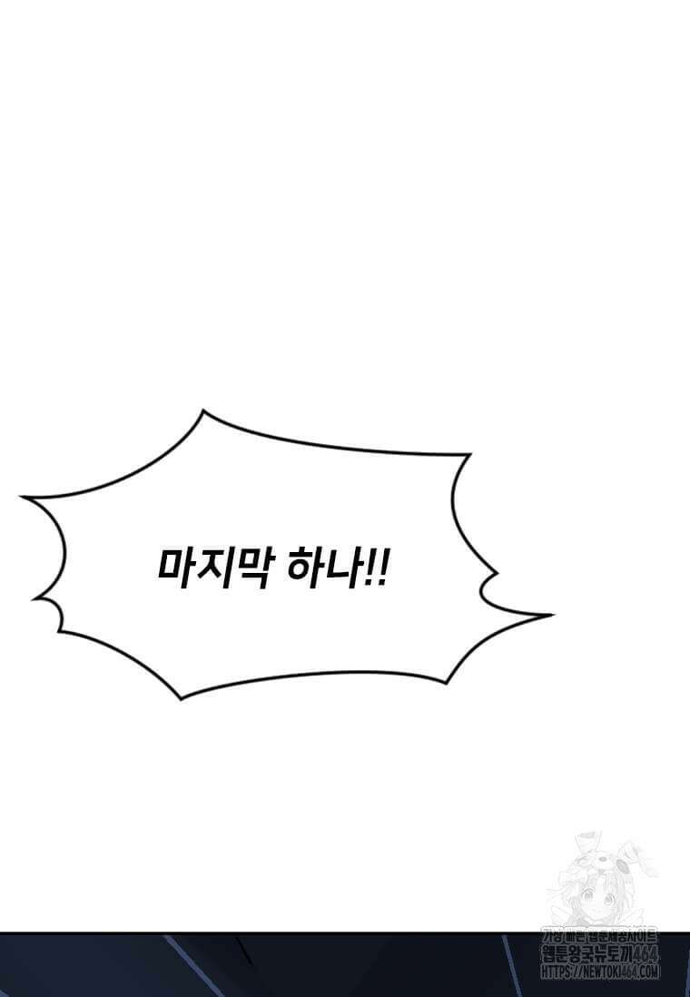 다른 세계에서 주워왔습니다 243화 29