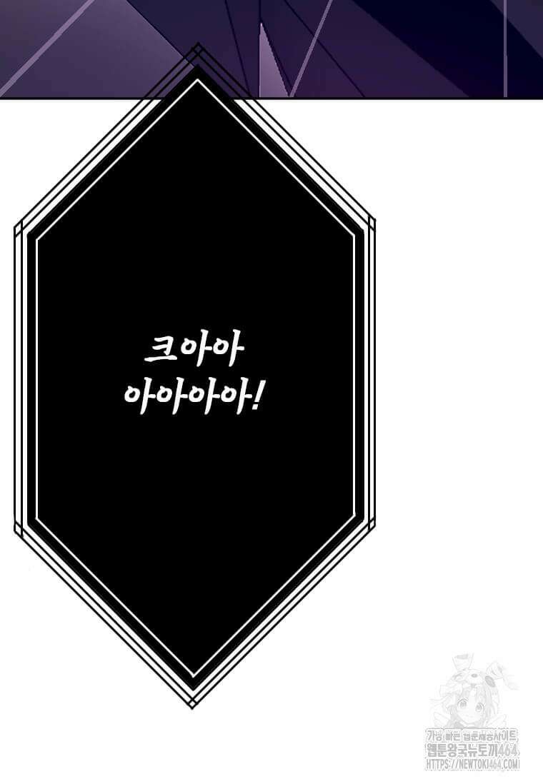 다른 세계에서 주워왔습니다 243화 31