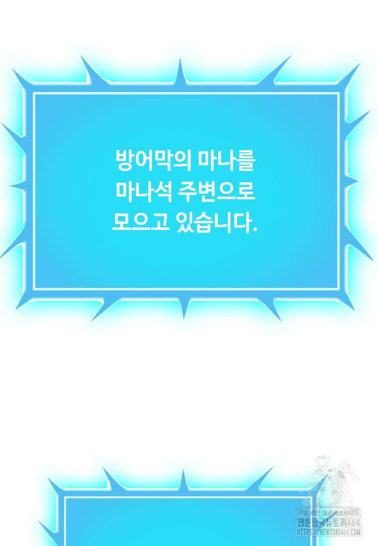 다른 세계에서 주워왔습니다 243화 32