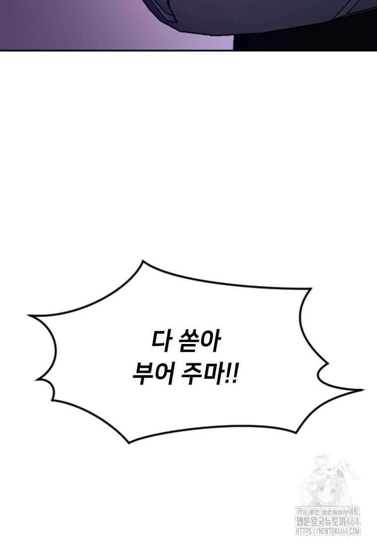 다른 세계에서 주워왔습니다 243화 37