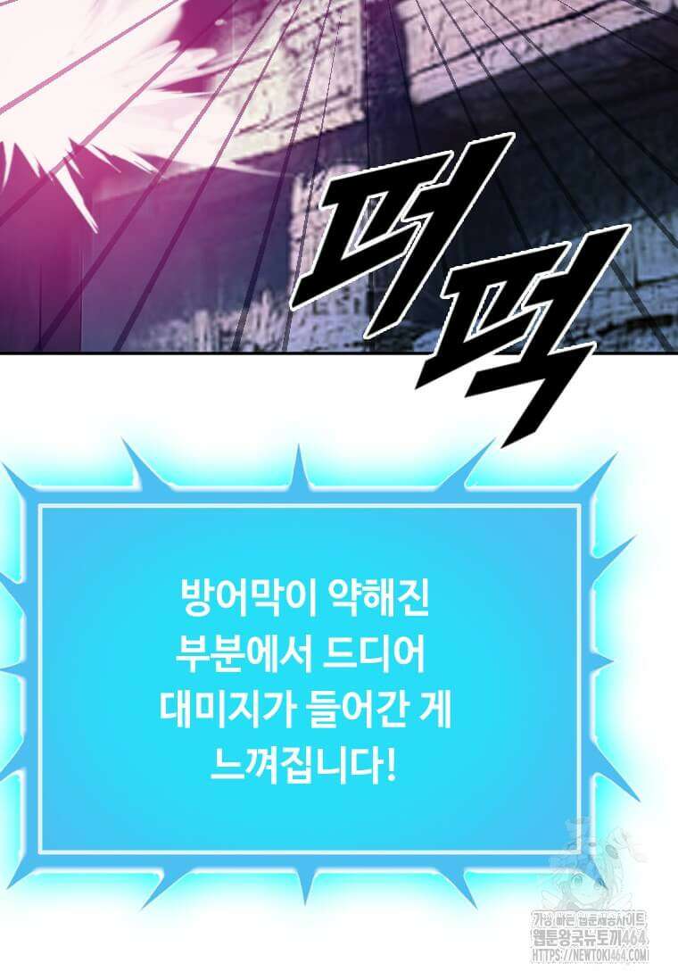 다른 세계에서 주워왔습니다 243화 44