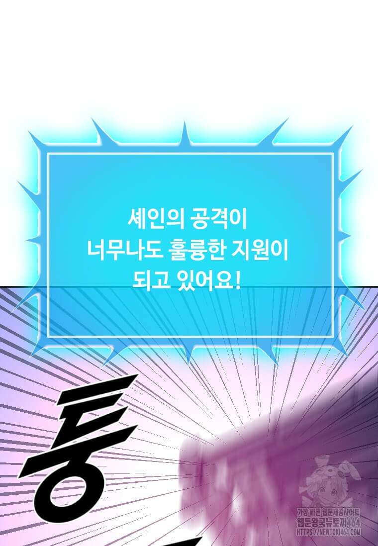 다른 세계에서 주워왔습니다 243화 45