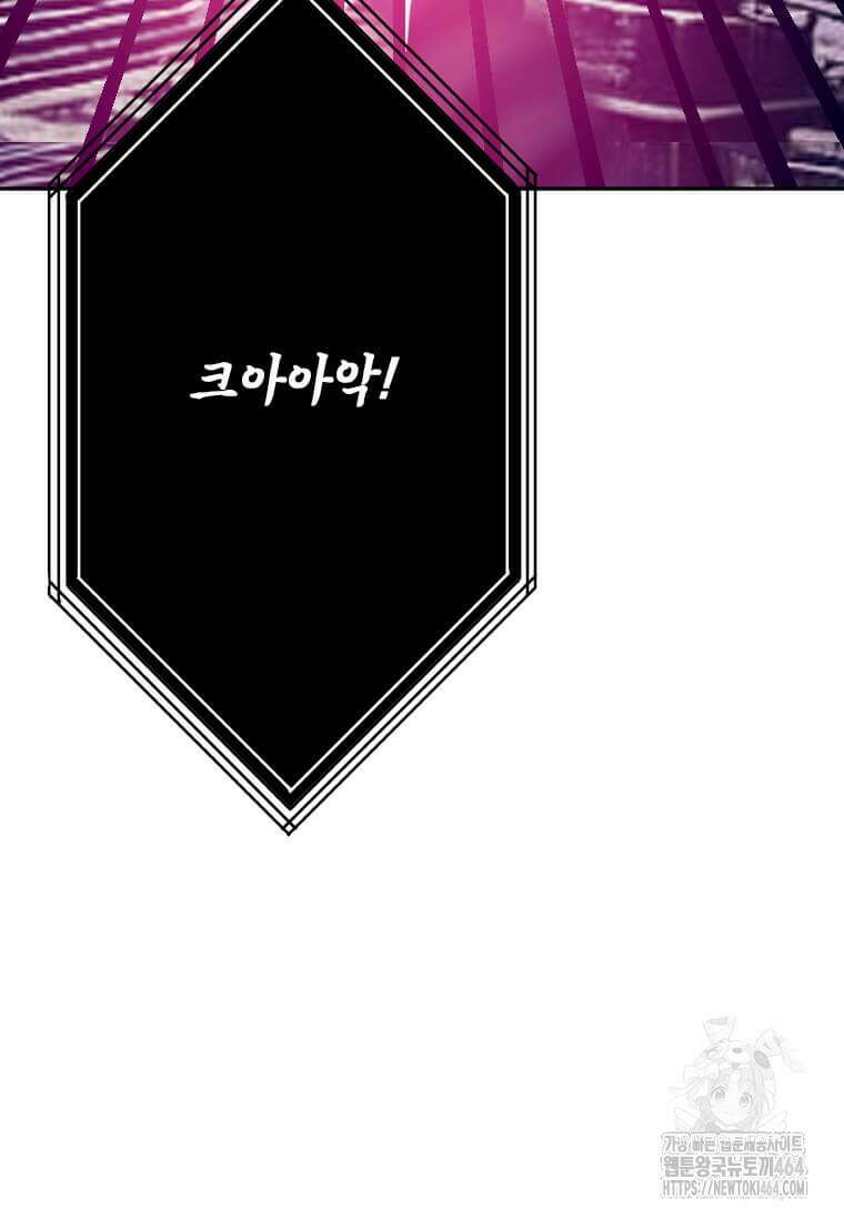 다른 세계에서 주워왔습니다 243화 49
